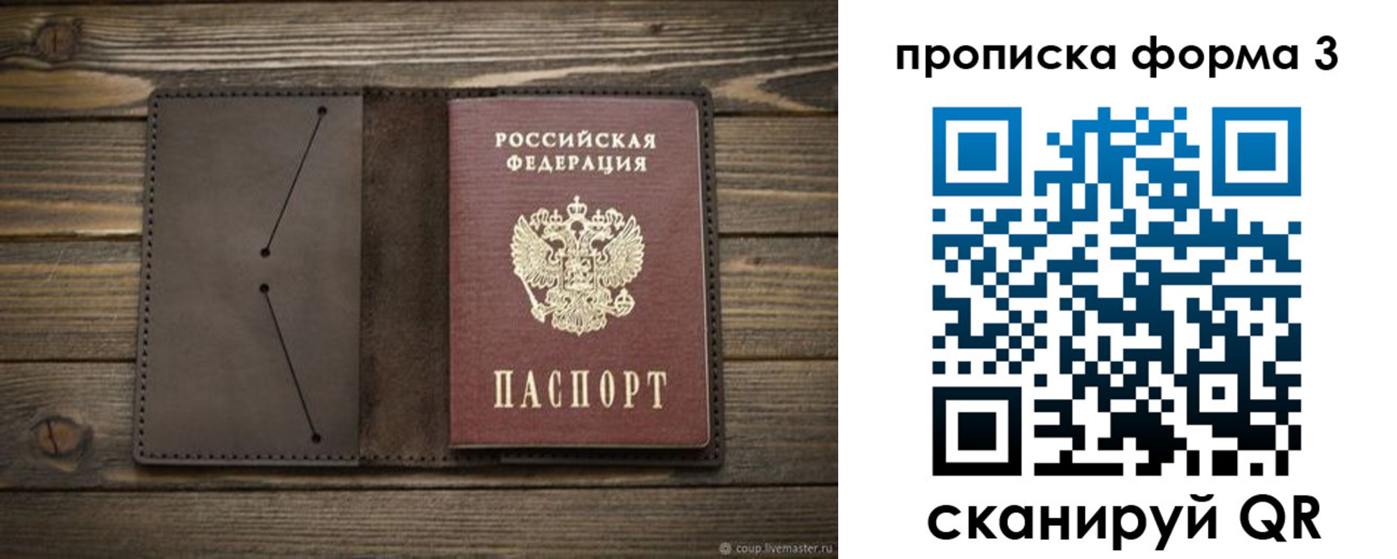 регистрация для дет. сада в Сахалинской области