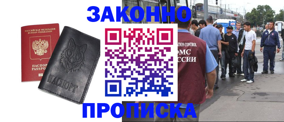 прописка поиск в Сахалинской области