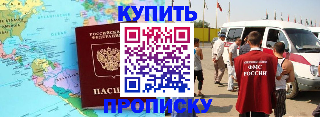 временная прописка в Сахалинской области