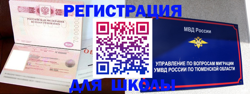 прописка в квартире в Сахалинской области